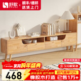 舒歌电视柜实木落地茶几组合小户型客厅抽屉电视机组合柜电视柜全实木 1.8米 原木色 电视柜