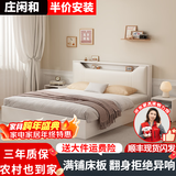 庄闲和实木床简约现代主卧家用1.5单人床出租房用1.8米榻榻米软包双人床 暖白色单床【满铺款】 1.5*2米【前30名抢】