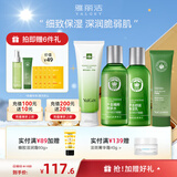 雅丽洁（YALGET）芦荟补水护肤套装精华水湿敷女保湿补水晒后湿敷春秋冬送礼 保湿4件装(洁面+水+乳+芦荟胶）