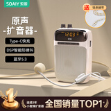 索爱S318小蜜蜂扩音器教师专用大功率DSP智能防啸叫U盘TF卡蓝牙音箱音响喇叭麦克风户外