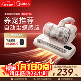 美的（Midea）除螨仪BC3 Pro 【性价比首选】双杯除螨虫床宝床上吸尘器家用 手持吸尘除螨一体机圣诞礼物
