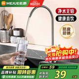 名爵（MEJUE）净水器龙头304不锈钢直饮水龙头厨房水槽净水器防溅单冷Z-011181