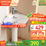 箭牌（ARROW）陶瓷洗手盆立柱盆 浴室洗手间立式洗手盆台盆阳台家用小户型 【E款】三角立柱盆【含角阀下水配件】