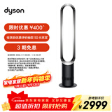 戴森（DYSON）AM07 无叶电风扇 落地扇 强劲稳定气流 进口空气循环扇 黑镍色