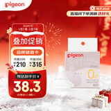 贝亲（Pigeon）自然实感第3代启衔奶嘴 宽口径奶嘴 SS号-1只装 0个月以上 BA129