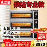 志高（CHIGO）商用烤箱电烤箱商用大型烤炉蛋糕面包披萨烘炉焗炉烤箱 电脑版【精准控温】三层三盘烤箱380V
