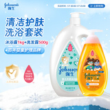 强生牛奶沐浴露1kg+净润洗发水500g 儿童去屑沐浴保湿全家可用大容量