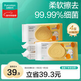 全棉时代（PurCotton）湿厕纸巾柚子精华儿童湿润舒缓擦走细菌除菌40抽/包*4