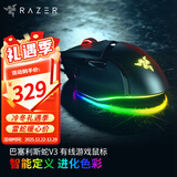 雷蛇（Razer） 鼠标巴塞利斯蛇无线 小巴蛇游戏X极速蓝牙充电lol有线人力工学cf鼠标LOL 巴塞利斯蛇V3（有线 2.6万DPI 幻彩灯）