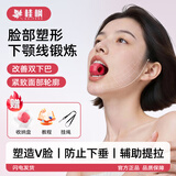 桂枫咬肌训练器面部瑜伽外轮廓肌肉咬合肌下颚线训练器脸部提拉神器红