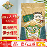 德沃多 硅藻土2.5kg(3-5mm) 花盆垫底拌土回填保水透气水培无土栽培基质