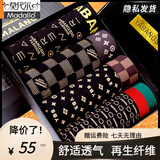 莫代尔男士内裤男平角底裤冰丝运动青年四角裤透气大码春秋夏季短裤头 主图款 4条 2XL 建议120-140斤