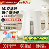 象印（ZO JIRUSHI）电热水壶快烧壶精致迷你便携家用旅行高颜值烧水壶DAH10C/VAH15C 1.5L -VAH15C-白色