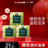 安宝笛香皂橄榄润肤90g*3块肥皂丰富泡沫滋润肌肤