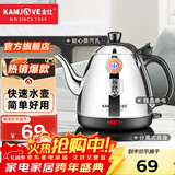 金灶（KAMJOVE）电热水壶烧水全自动断电全钢壶体茶具 304不锈钢电茶壶煮水热水喝家用迷你茶台烧水壶 E-400 0.8L