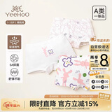英氏（YEEHOO）【5A抑菌】儿童内裤女童男童纯棉夏季薄款宝宝内裤3-6岁不夹屁屁