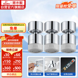 潜水艇（Submarine）QP-33龙头起泡器铜材质面盆菜盆龙头可用防溅水360度旋转出水三支