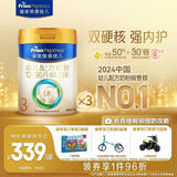 美素佳儿（Friso）皇家幼儿配方奶粉3段（1-3岁幼儿适用）800g*3 乳铁蛋白 (新国标)