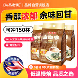 益昌老街（AIK CHEONG OLD TOWN）2+1原味速溶白咖啡粉 冲调饮品 马来西亚进口 50条*3