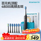 罗曼（ROAMAN）小熊电动牙刷48000高振频深度清洁送情侣成人女朋友男士学生专用节日圣诞新年礼物6刷头T3黑色