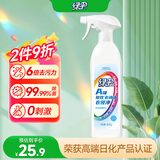 绿伞A级多效去顽渍衣领净800g/瓶酵素6倍去污衣物助洗剂除菌率99.99%*