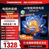 长虹电视50P6S-G1 50英寸 【送装一体 伸缩挂架版】智能4K HDR手机投屏 