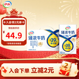 伊利臻浓牛奶250ml*20盒/箱 咖啡搭档多39%蛋白质囤货装 臻浓营养