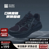 必迈（bmai）必迈远征者Pure跑步鞋运动女鞋慢跑休闲通勤透气大体重鞋子女