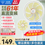 钻石牌（DIAMOND）电风扇家用落地扇摇头空气循环扇大风量电扇台式桌面小型直流风扇双滚珠轴承 语音遥控款【一级能效/9档/纯铜电机/直流变频】