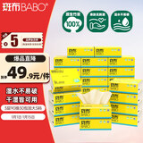 斑布抽纸 3层90抽*30包 加大S码 湿水不易破 卫生纸 纸巾 餐巾纸 整箱