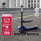 babycare儿童滑板车2-6岁二合一折叠车重力转向宝宝可坐生日礼物 奥里安蓝