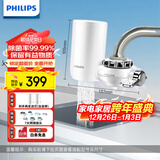 飞利浦（PHILIPS）水龙头净水器厨房自来水前置过滤器 超滤龙头滤水器 WP3811一机两芯套装