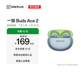 一加 Buds Ace 2 真无线降噪蓝牙耳机入耳式音乐耳机通用oppo小米苹果华为手机 瞬影青