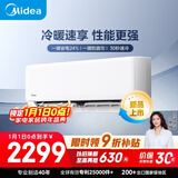 美的空调 制冷王同款大1.5匹 新一级能效变频冷暖 60秒速暖省电 空调挂机国家补贴KFR-35GW/N8XA1P