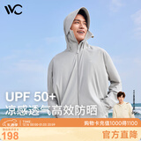 VVC防晒衣服男士时尚夏季冰丝凉感防紫外线短外套披肩外套 浅灰色 XL