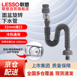 联塑面盆旋转下水管 防臭密封可伸缩下水道排水软管洗手台螺纹出水管落水管