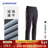 迪卡侬运动长裤速干长裤休闲裤子运动速干款-黑色L-2885358