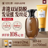 长发小寨【控油防脱洗发水400ml+养发乳200g】新华网同款 育发养发淘米水