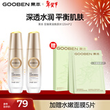 果本补水护肤品女面部护理精华水润肤果油焕源水新年礼物送老婆 【升级版】120ml*2