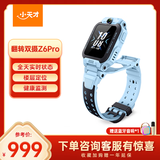 小天才儿童电话手表Z6Pro天境蓝防水GPS定位儿童智能手表 学生4G视频拍照双摄男女表