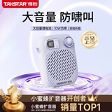 得胜（TAKSTAR）S20 小蜜蜂扩音器便携式教学专用导游教师上课用小巧喇叭音箱 梦幻紫