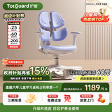 护童（Totguard）儿童学习椅可调节升降学生四背坐姿椅  G985Ultra_奇思蓝 含脚踏