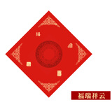 一海堂 文化2026新马年春联纸万年红宣纸对子空白福字斗方专用纸毛笔宣纸传统红纸 福瑞祥云-斗方34CM/20张