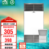 雷士（NVC）风暖浴霸铝材面板双核五合一照明换气排风一机浴室卫生间Y400