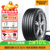 马牌（Continental）汽车轮胎 225/65R17 102V FR UC6 SUV适配CR-V/RAV4/CX-5