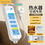 吉顺10a转16a排插座+10a大功率转换器插排空调热水器电源延长线插线板10安插头转16安 4.8-5米