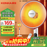 康佳（KONKA）取暖器家用小太阳电暖器取暖电暖气落地远程遥控烤火炉速热可摇头 KH-TY91R