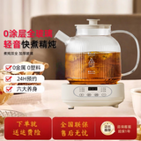 美的（Midea）同款养生壶全玻璃烧水壶办公室小型煮茶器炖煮一体煮茶壶家用花茶壶小型恒温壶0胶水 【全玻璃】丨8H恒温丨24H预约丨 1.2L 365天以换代修