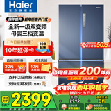 海尔（Haier）冰箱四开门双开门十字开门406升一级能效风冷无霜双变频超薄可嵌入式家用家电T型超大容量国家补贴 406L+冷藏三挡变温+独立母婴专区+净味保鲜