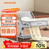 九阳（Joyoung）面条机 小型不锈钢手摇家用压面机 3种出面刀 6档调节 一机多能M-YM6